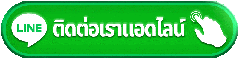 ติดต่อเรา tga1pro
